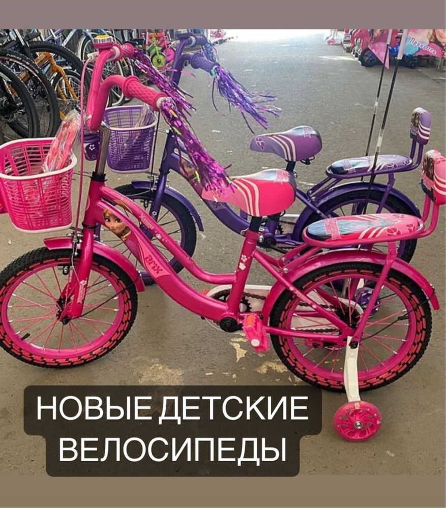 Велосипеды новые разные