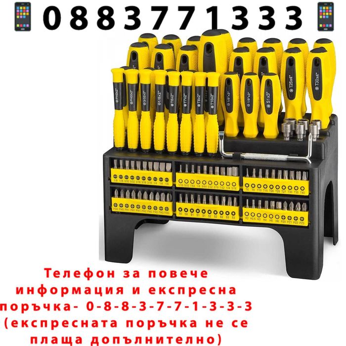 НЕМСКИ Комплект Отвертки И Битове 100 Части STAHLMAYER + ЛЕД ФЕНЕР