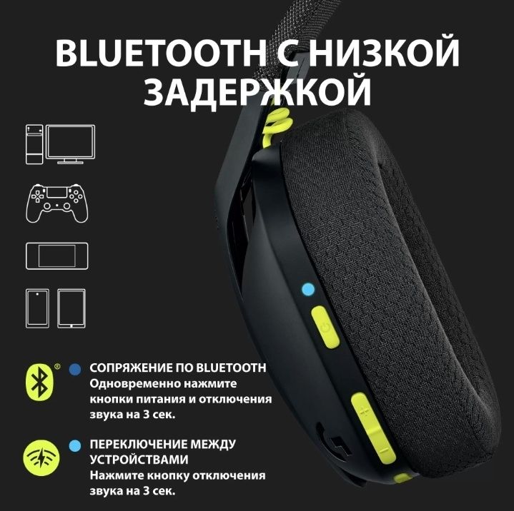Новые Logitech G435 LIGHTSPED u Bluetooth Беспроводные наушники 
Беспр