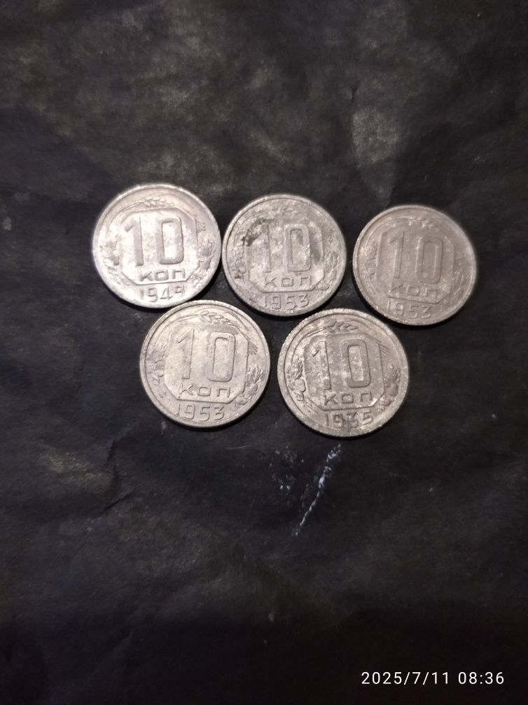 Дореформенные монеты