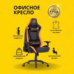 Геймерское кресло | Новое | Доставка по Ташкенту | ETALON