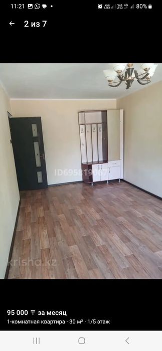 Сдаю 1 ком 16 мкр.