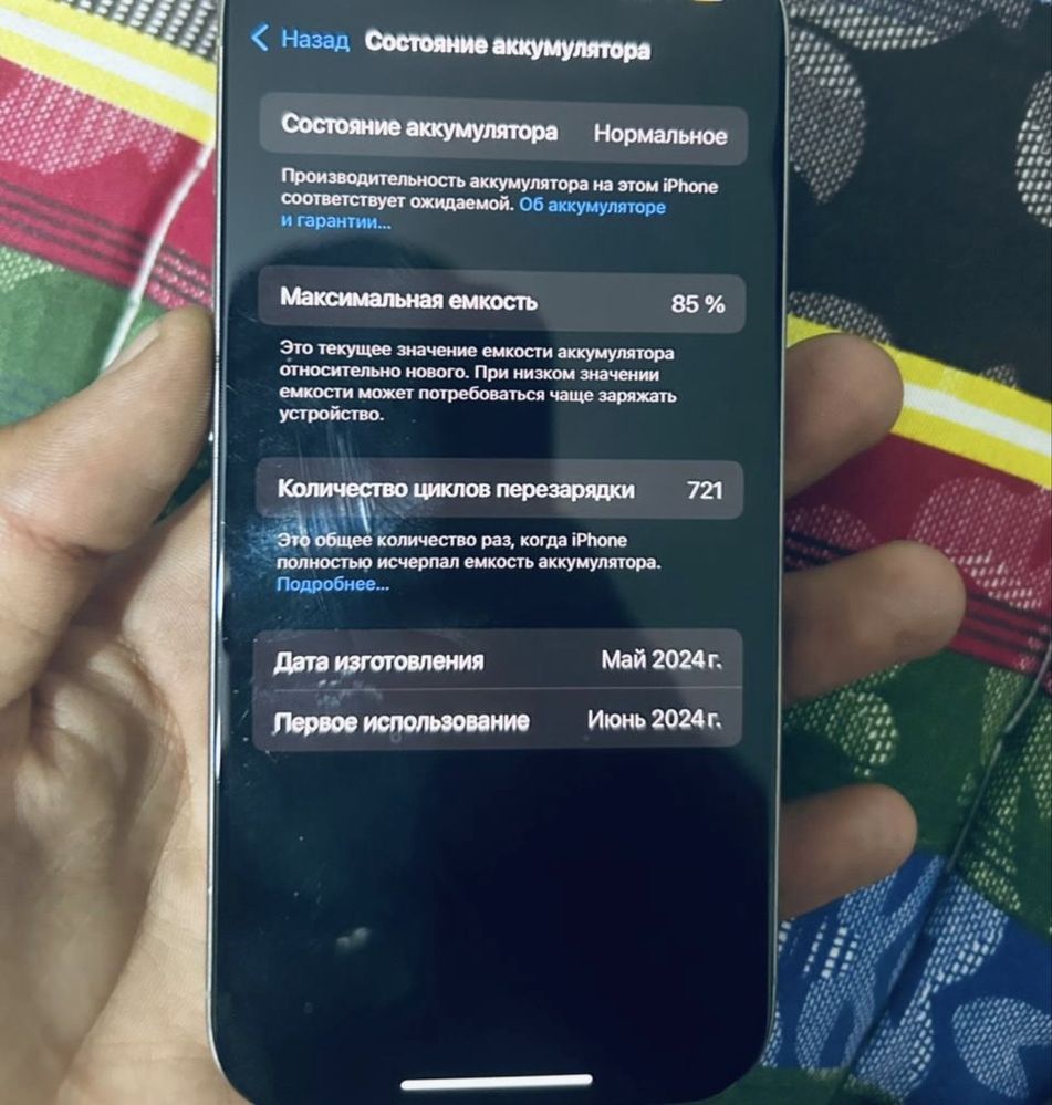 Iphone15pro titanium EAC