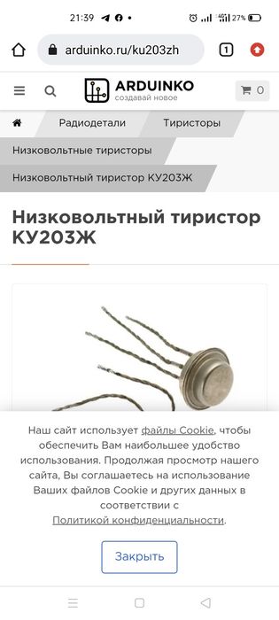 Продам тиристоры .диоды