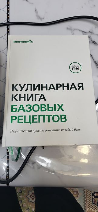 Термомикс 6 буу в отличном состоянии.