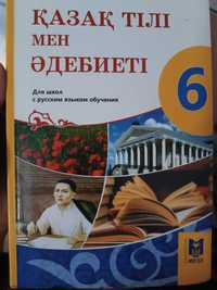 Продам книгу Каз.яз 6 класс