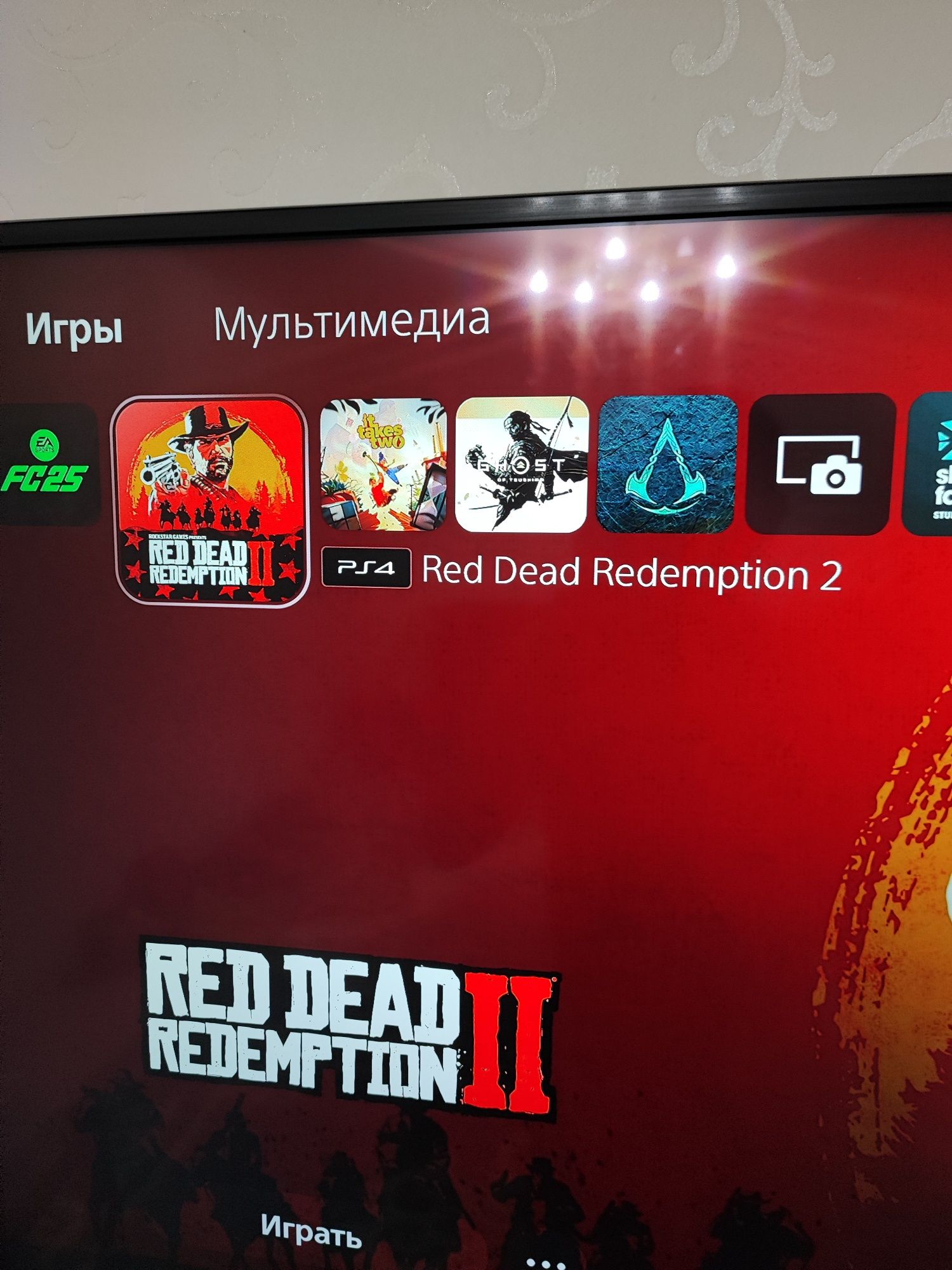 Playstation 5 1 TB