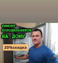 Ремонт холодильников витрины промышленые холодильные камера