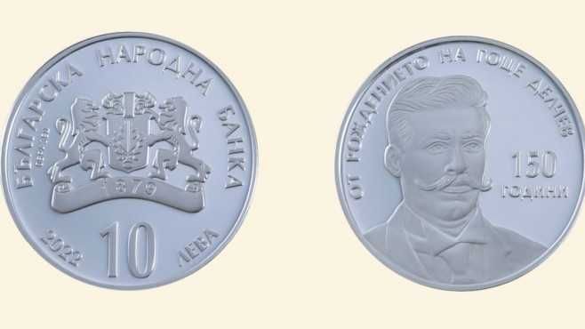 Разменям монети "Стоянка Мутафова" и монета "Гоце Делчев" за монета...