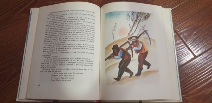 Книжка "волшебная дудочка"