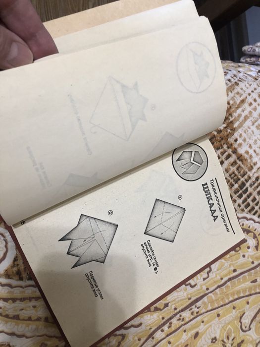 Продается книга  Оригами.