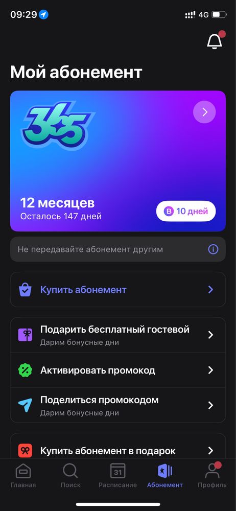 1fit абонемент не дорого