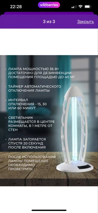 Продам кварцевую лампу