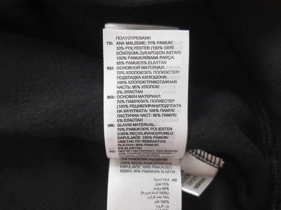 Adidas Terrex - Оригинален мъжки суитшърт размер S, M