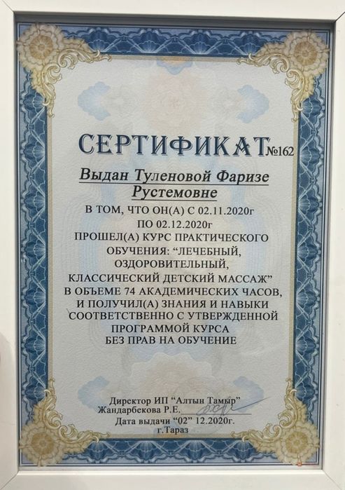 Массаж антицеллюлитный и оздоровительный