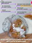 Намордник шар для кошек