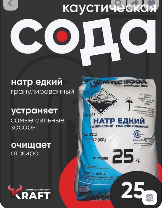 Каустическая сода щелоч Noah