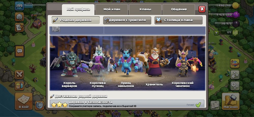 Акканут Клаш оф Кленс, 16 Тх