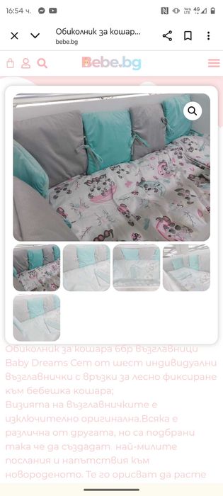 Всичко за 250лв.