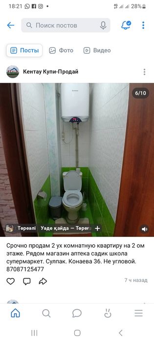 Продам 2ух комнатную квартиру