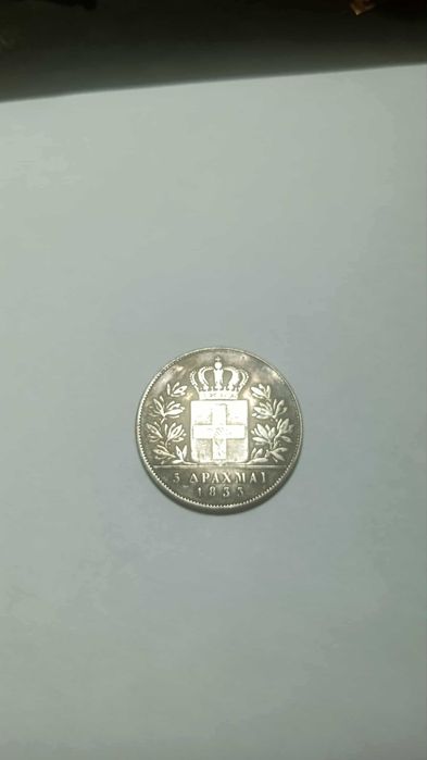 5 drahmi 1833 greek coin
