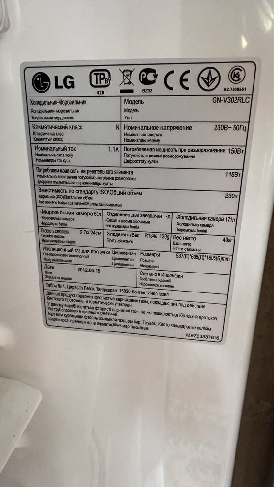 Холодильник LG совершенно новый