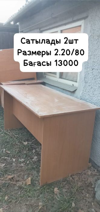 Сынбаган кырылмаган келысымы бар