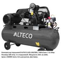 Компрессоры ALTECO 100, 200, 300 литровые