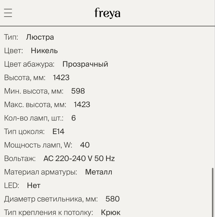 Продам новую люстру