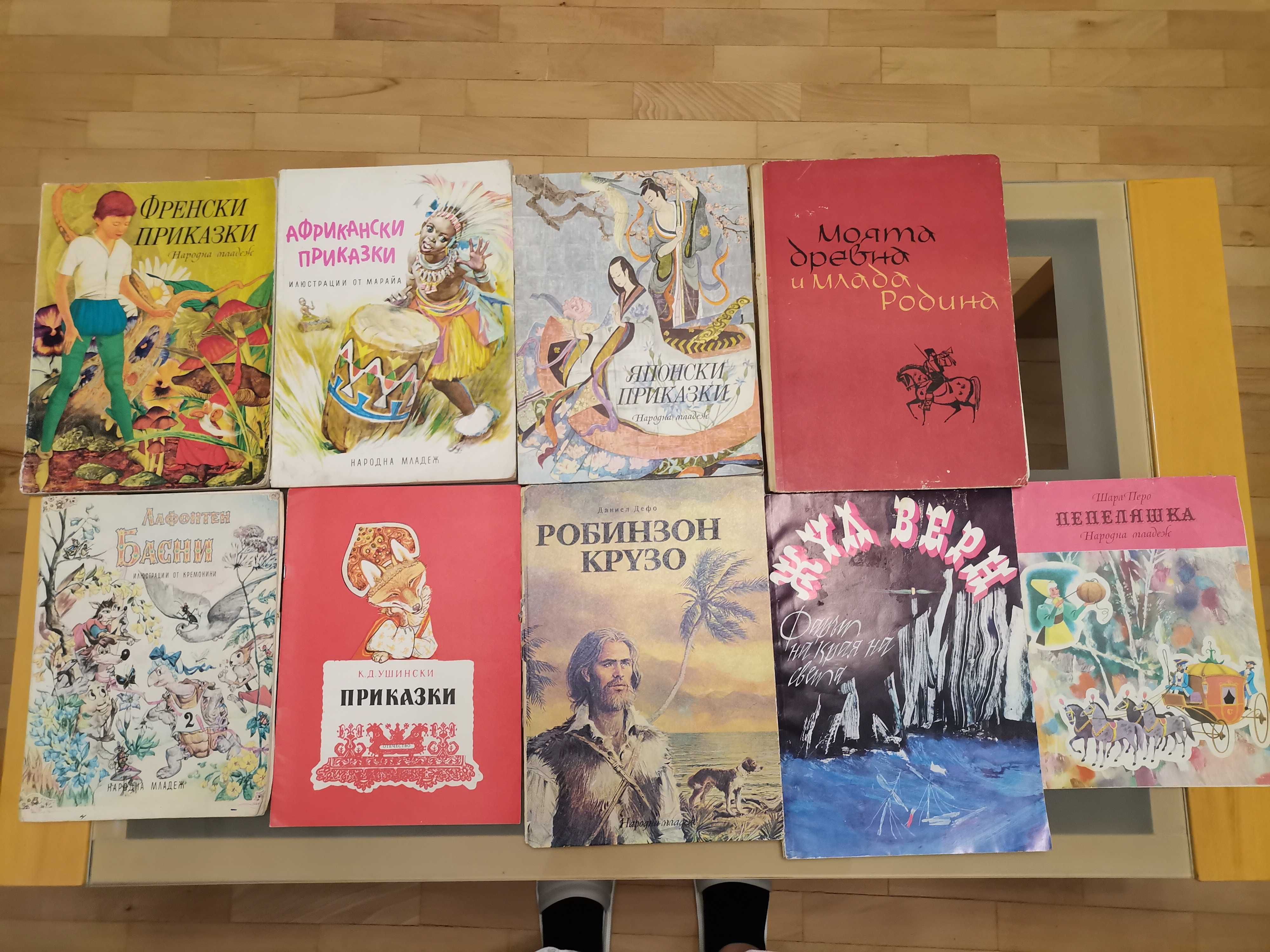 Стари детски книги