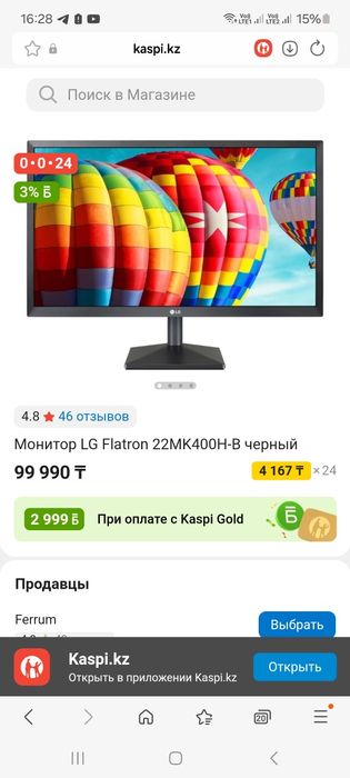 Монитор LG 22 диагональ в идеальном состоянии