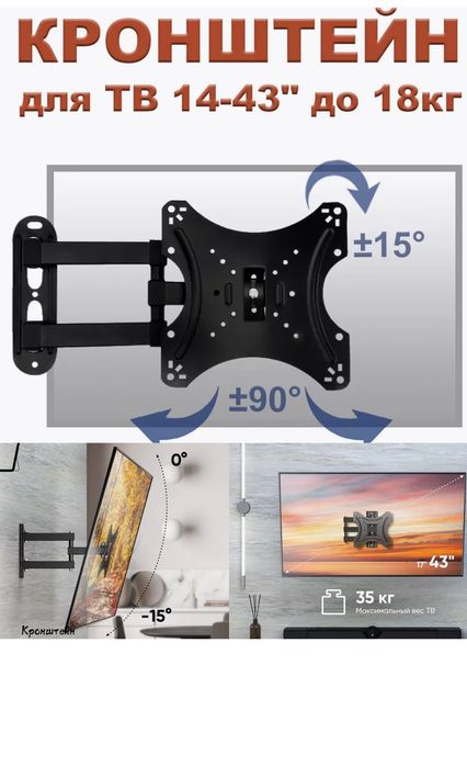 Продажа кронштейн + установка