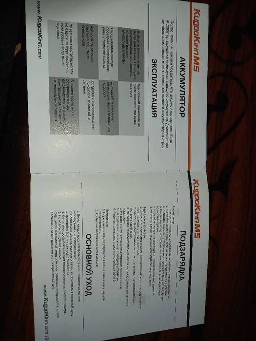 Электросамокат продаётся