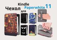 Чехол для Kindle Paperwhite 11 GEN