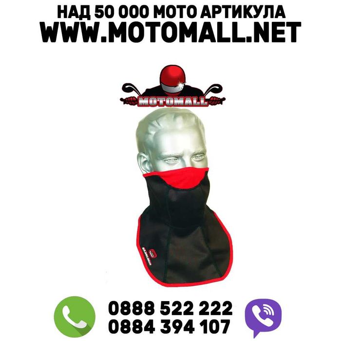 маска боне дълго EKSELSIOR универсално