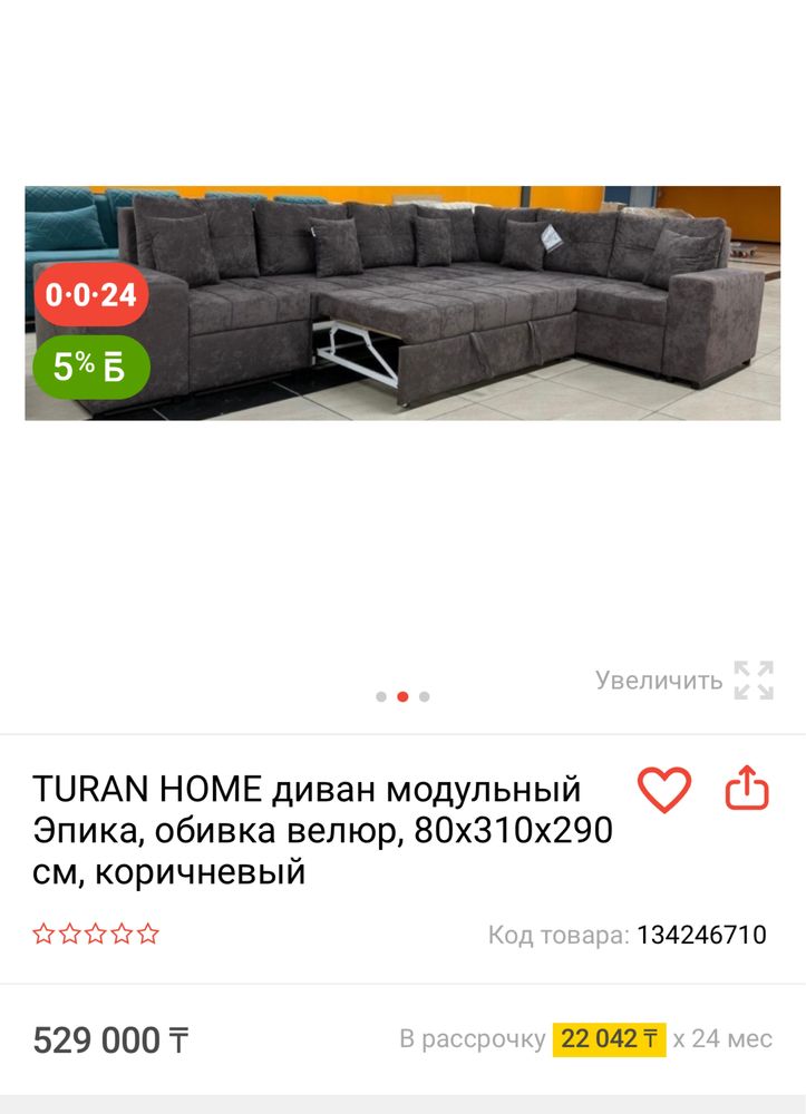 Срочно продам диван трансформер