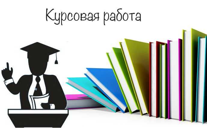 Kurs ishi diplom ishi chizmalar. Курсовые, дипломные работы и чертежи.