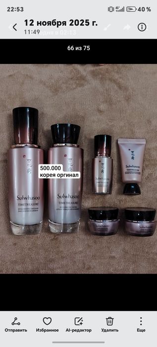 Sulwhasoo timetreasure nabor. MADE IN KOREA. Orginal.