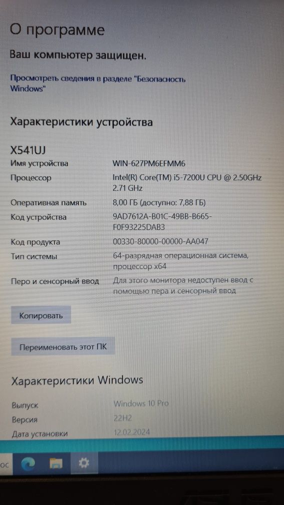 Ноутбук Асус i5 7200u, 8озу, 1tb, 256ssd