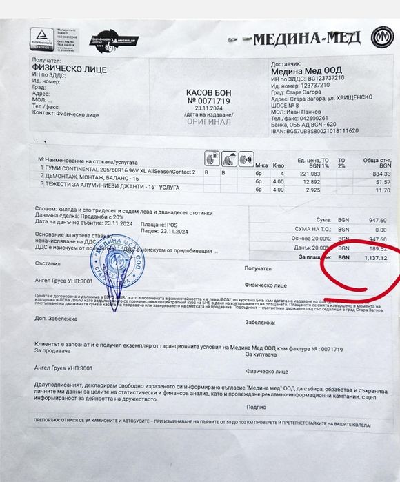 205/60 R16 Всесезонни гуми Continental
