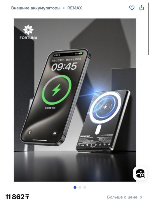 Павербанк 10.000 mAh