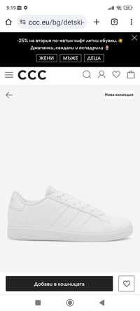 Дамски маратонки Adidas 38,5