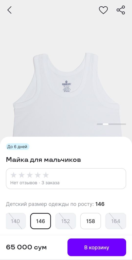 Комплект маек 2шт. Турция размер 9-10 лет