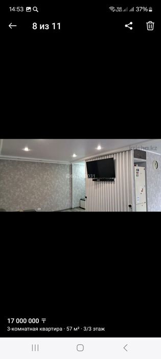 Продам квартиру  либо обмен