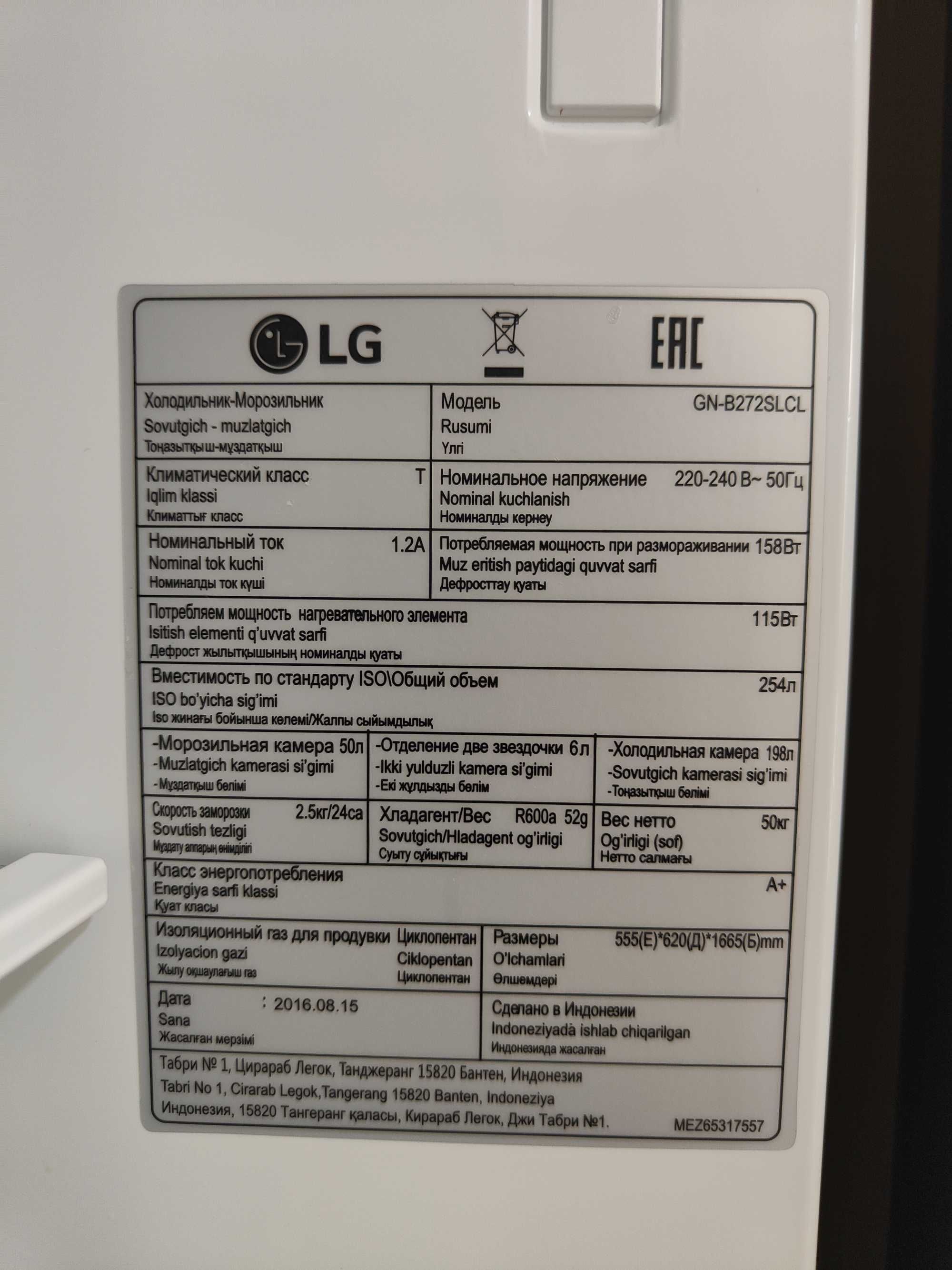 Холодильник двухкамерный LG GN-272SLCL