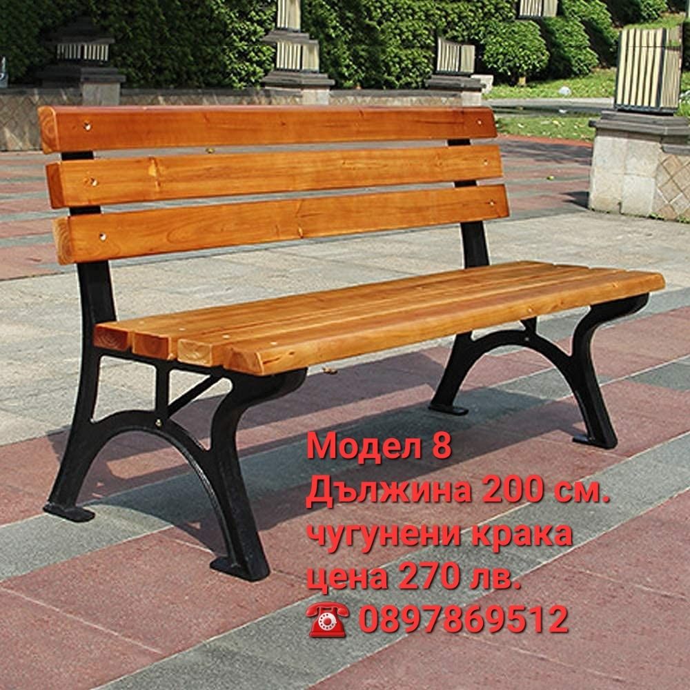 Пейки , градинси , паркови , park bench