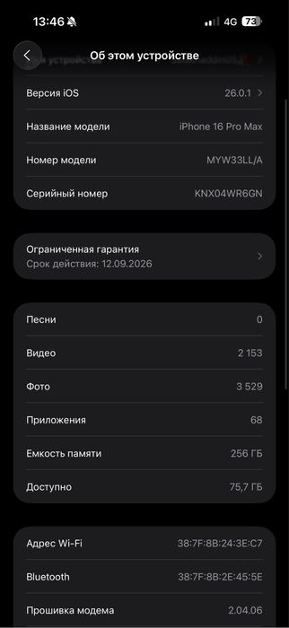 Обменяю iphone 16 pro max 256г