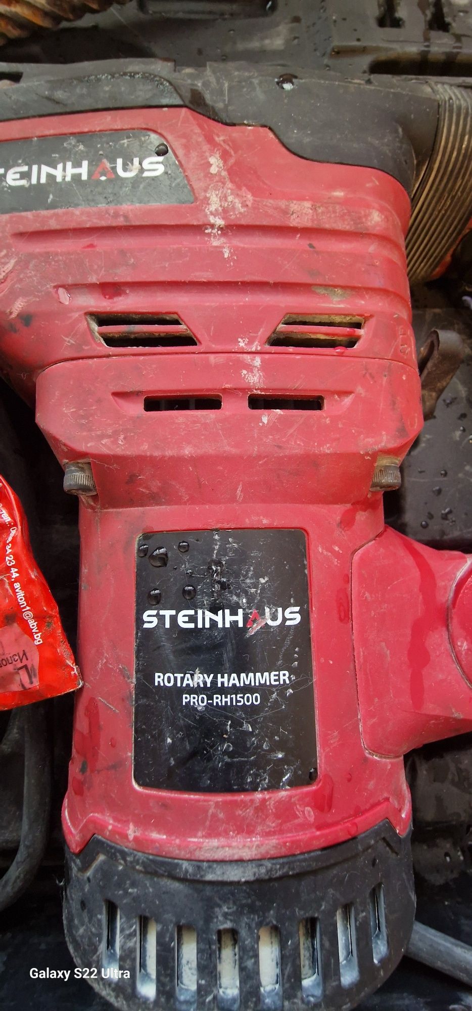 Перфоратор steinhaus.
