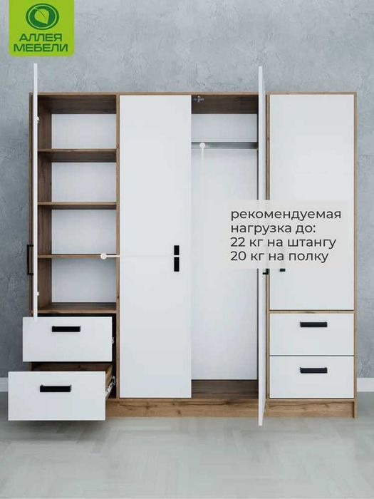 4-дверный распашной шкаф с ящиками — вместительный и стильный