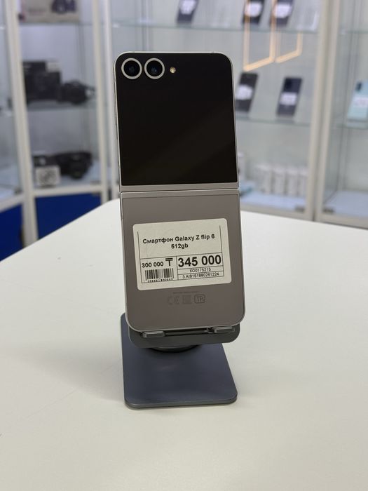 Galaxy Z Flip 6,Рассрочка,Апорт Маркет